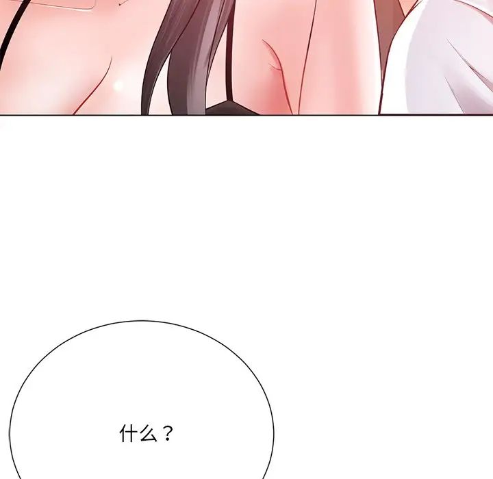 《相差一轮》漫画最新章节第16话免费下拉式在线观看章节第【72】张图片