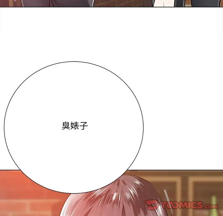 《相差一轮》漫画最新章节第16话免费下拉式在线观看章节第【57】张图片