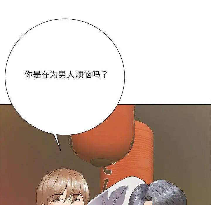 《相差一轮》漫画最新章节第16话免费下拉式在线观看章节第【18】张图片