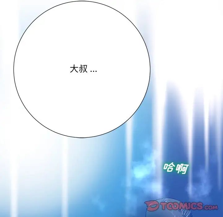 《相差一轮》漫画最新章节第16话免费下拉式在线观看章节第【123】张图片