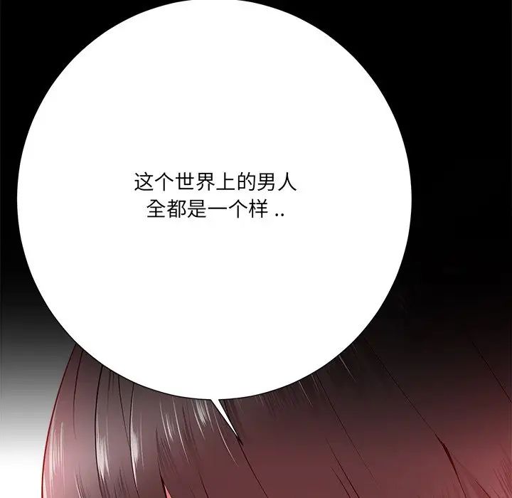 《相差一轮》漫画最新章节第16话免费下拉式在线观看章节第【12】张图片