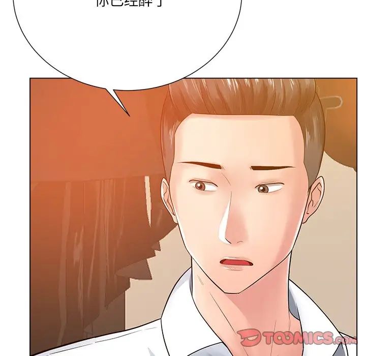 《相差一轮》漫画最新章节第16话免费下拉式在线观看章节第【69】张图片