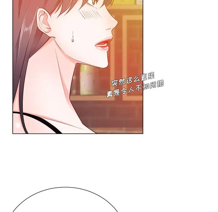 《相差一轮》漫画最新章节第16话免费下拉式在线观看章节第【106】张图片