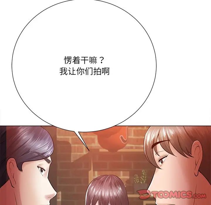 《相差一轮》漫画最新章节第16话免费下拉式在线观看章节第【51】张图片