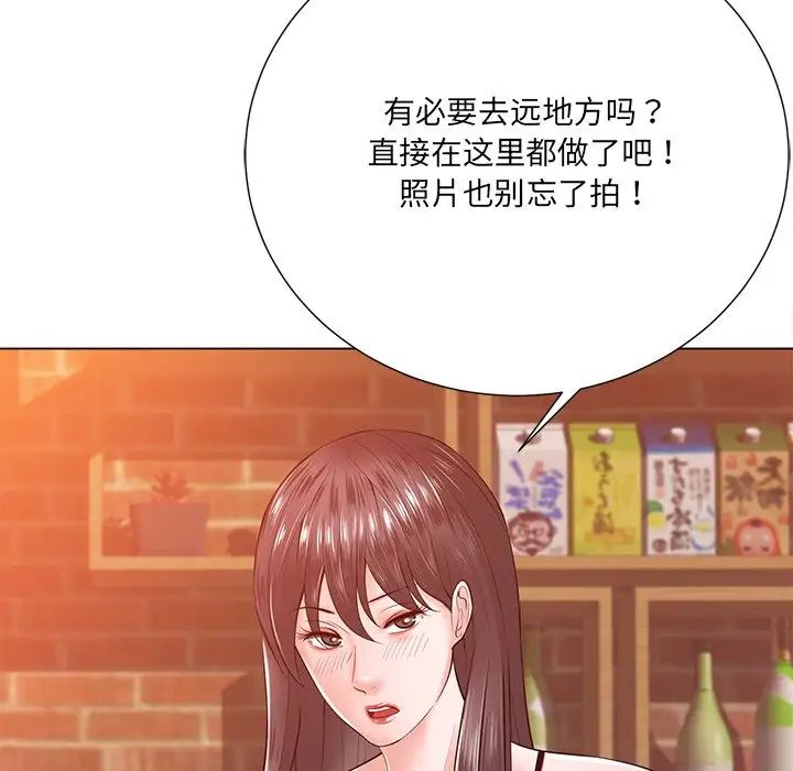 《相差一轮》漫画最新章节第16话免费下拉式在线观看章节第【47】张图片