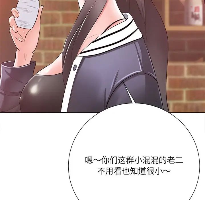 《相差一轮》漫画最新章节第16话免费下拉式在线观看章节第【32】张图片