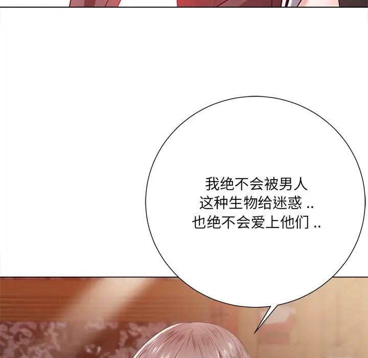 《相差一轮》漫画最新章节第16话免费下拉式在线观看章节第【14】张图片