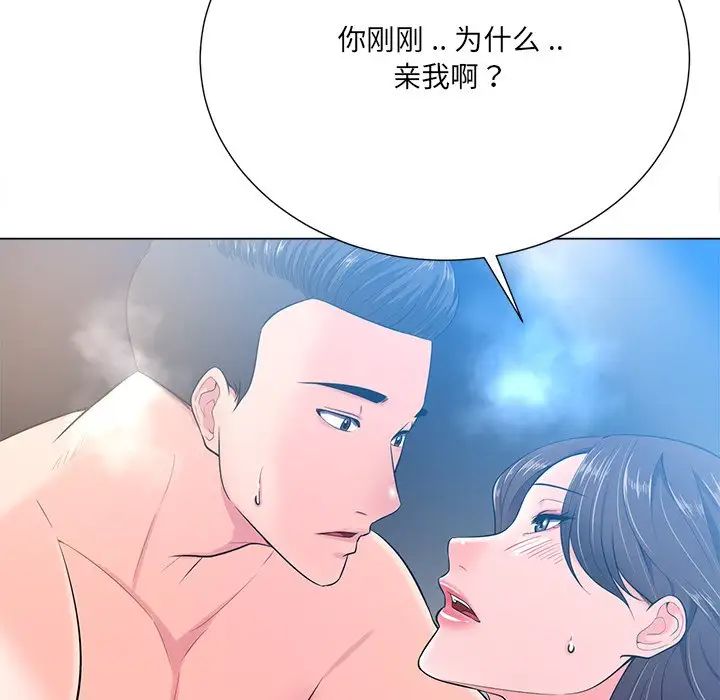 《相差一轮》漫画最新章节第16话免费下拉式在线观看章节第【126】张图片