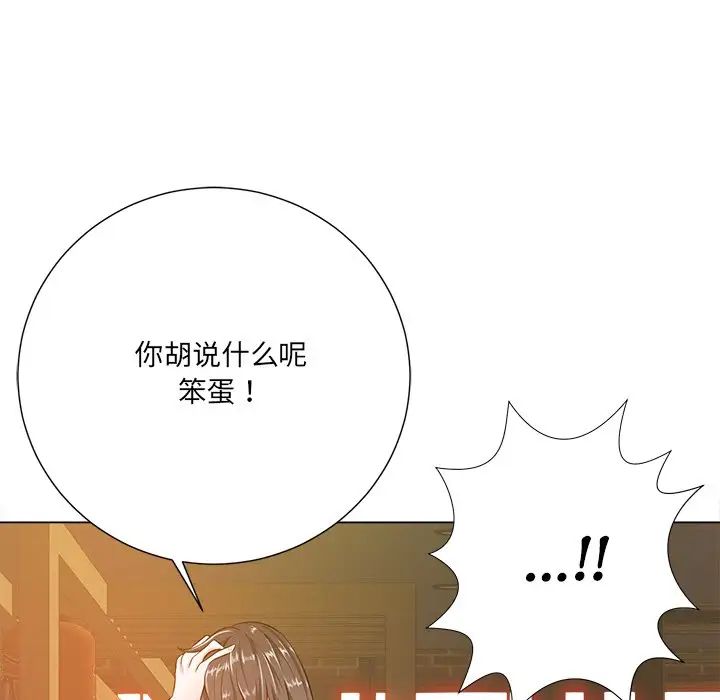 《相差一轮》漫画最新章节第16话免费下拉式在线观看章节第【110】张图片