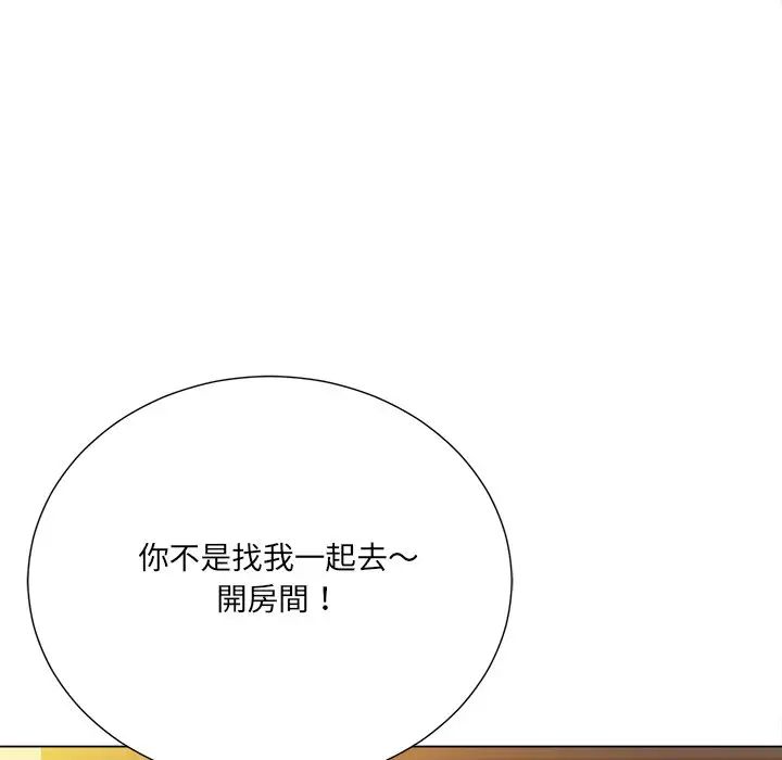 《相差一轮》漫画最新章节第16话免费下拉式在线观看章节第【116】张图片