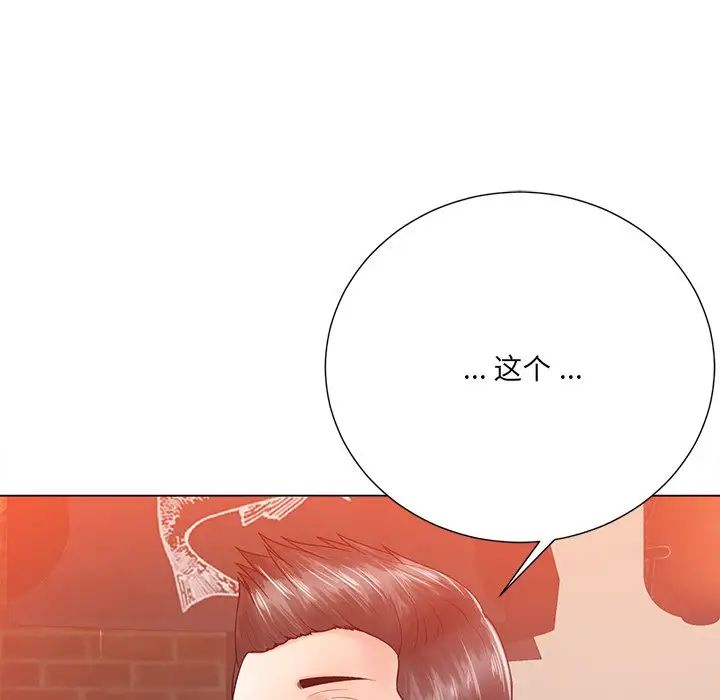 《相差一轮》漫画最新章节第16话免费下拉式在线观看章节第【97】张图片