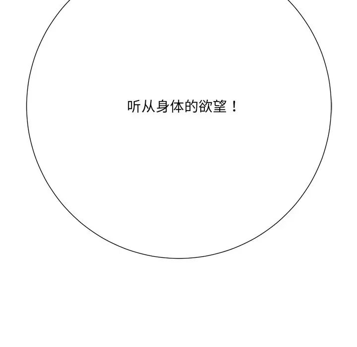 《相差一轮》漫画最新章节第16话免费下拉式在线观看章节第【136】张图片