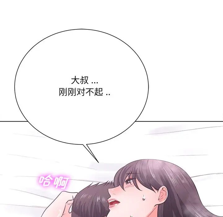 《相差一轮》漫画最新章节第17话免费下拉式在线观看章节第【53】张图片