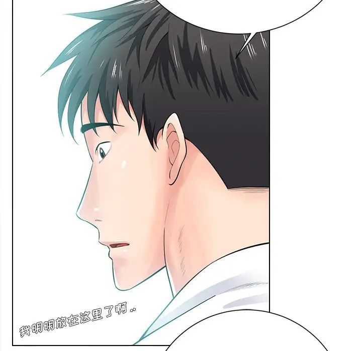 《相差一轮》漫画最新章节第17话免费下拉式在线观看章节第【112】张图片