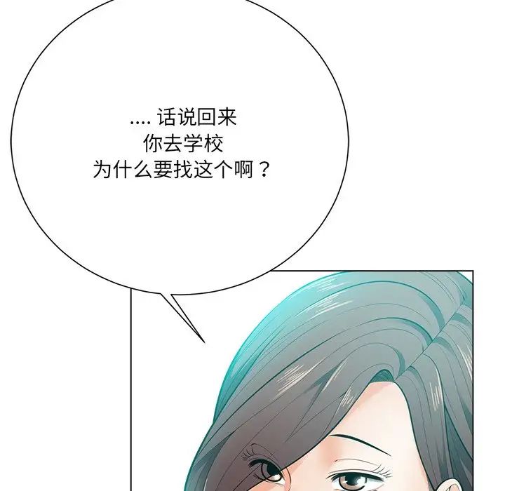 《相差一轮》漫画最新章节第17话免费下拉式在线观看章节第【124】张图片