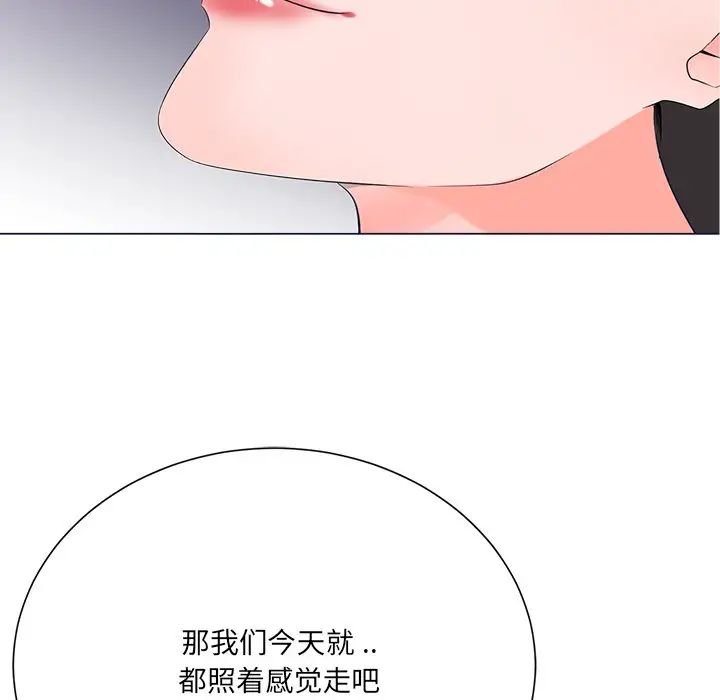 《相差一轮》漫画最新章节第17话免费下拉式在线观看章节第【7】张图片