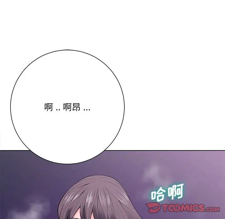 《相差一轮》漫画最新章节第17话免费下拉式在线观看章节第【42】张图片