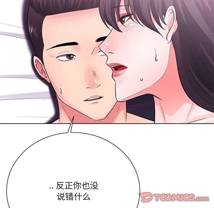 《相差一轮》漫画最新章节第17话免费下拉式在线观看章节第【57】张图片