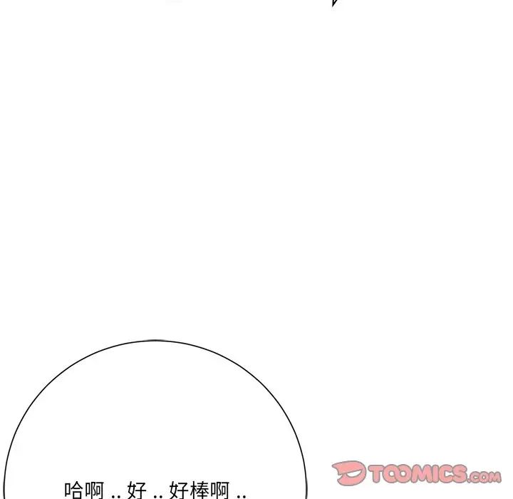 《相差一轮》漫画最新章节第17话免费下拉式在线观看章节第【36】张图片