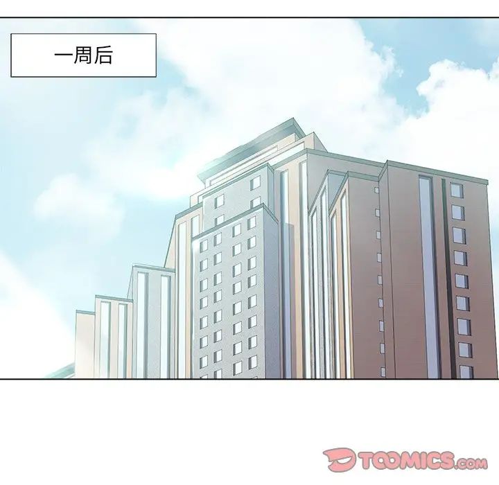 《相差一轮》漫画最新章节第17话免费下拉式在线观看章节第【93】张图片