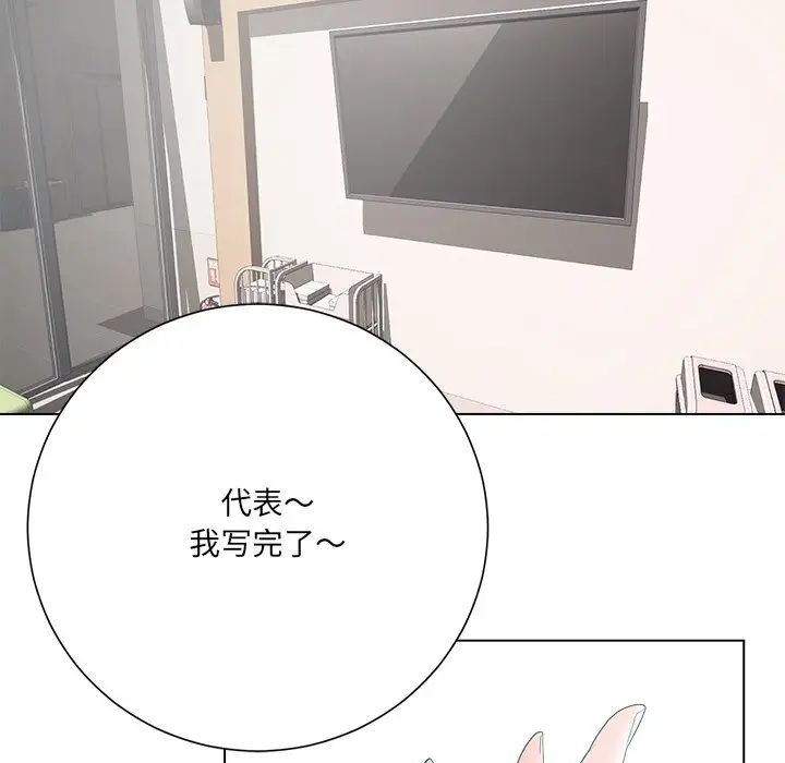 《相差一轮》漫画最新章节第18话免费下拉式在线观看章节第【108】张图片