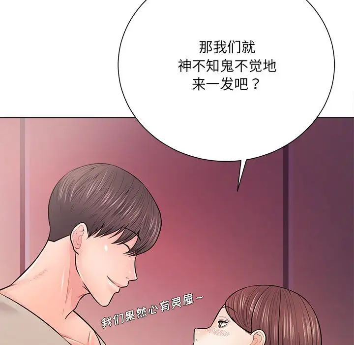 《相差一轮》漫画最新章节第18话免费下拉式在线观看章节第【55】张图片