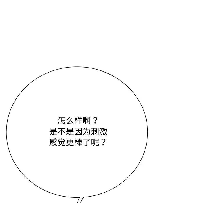 《相差一轮》漫画最新章节第18话免费下拉式在线观看章节第【50】张图片