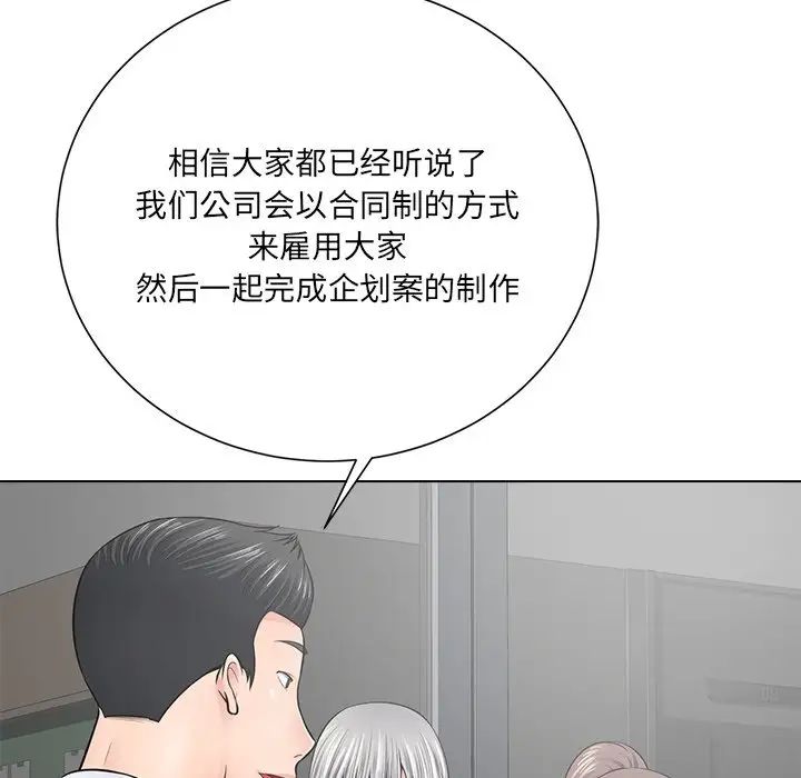 《相差一轮》漫画最新章节第18话免费下拉式在线观看章节第【96】张图片