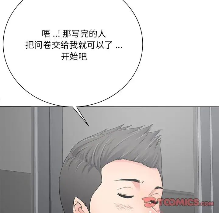 《相差一轮》漫画最新章节第18话免费下拉式在线观看章节第【105】张图片