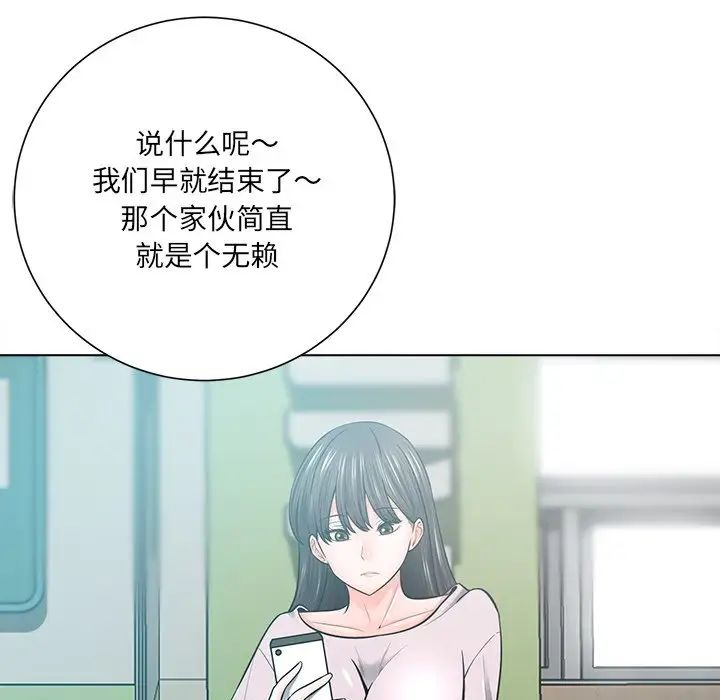 《相差一轮》漫画最新章节第18话免费下拉式在线观看章节第【66】张图片