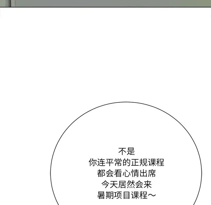 《相差一轮》漫画最新章节第18话免费下拉式在线观看章节第【74】张图片