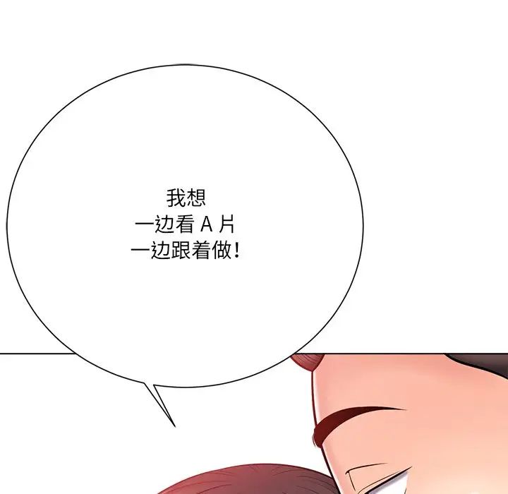 《相差一轮》漫画最新章节第19话免费下拉式在线观看章节第【30】张图片