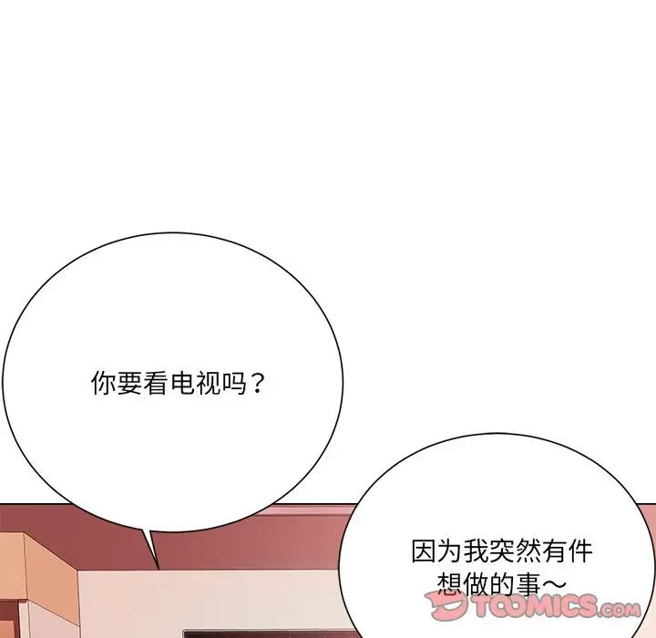 《相差一轮》漫画最新章节第19话免费下拉式在线观看章节第【26】张图片