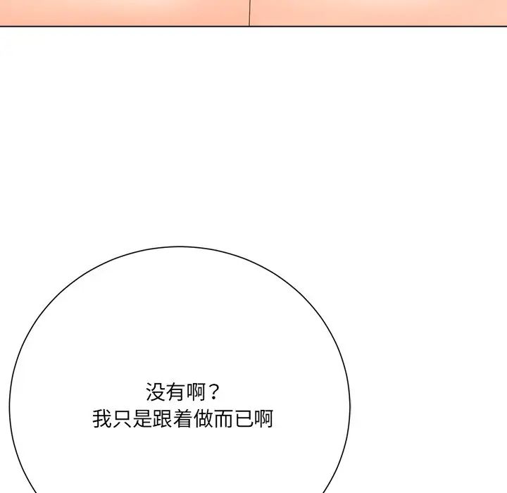 《相差一轮》漫画最新章节第19话免费下拉式在线观看章节第【54】张图片