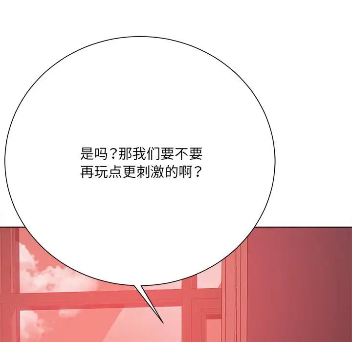 《相差一轮》漫画最新章节第19话免费下拉式在线观看章节第【88】张图片