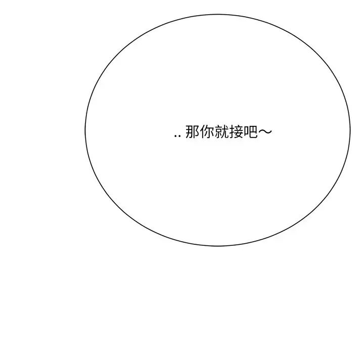 《相差一轮》漫画最新章节第19话免费下拉式在线观看章节第【113】张图片