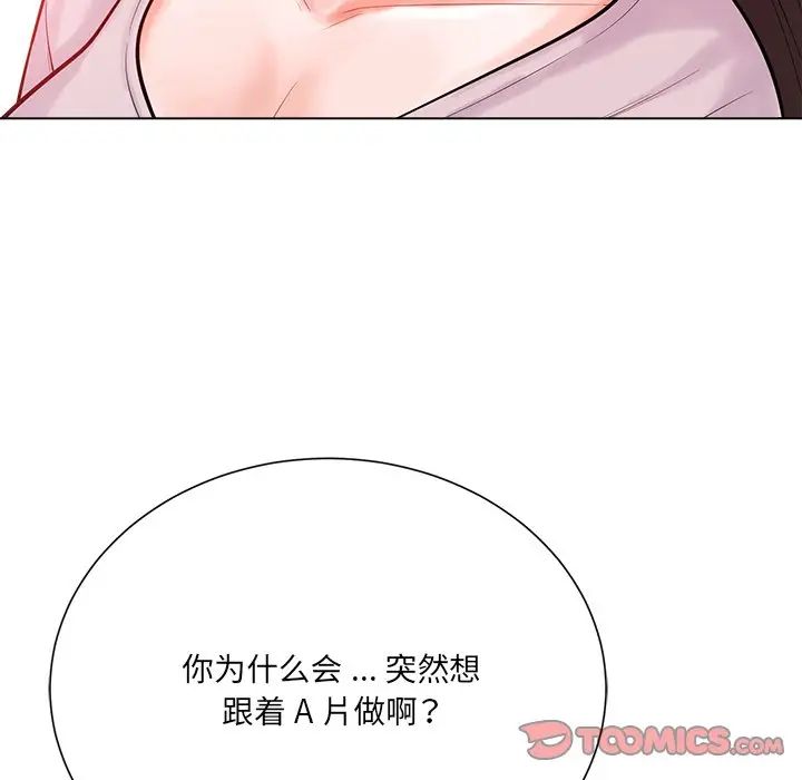 《相差一轮》漫画最新章节第19话免费下拉式在线观看章节第【32】张图片