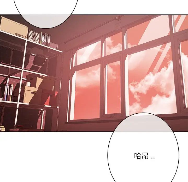 《相差一轮》漫画最新章节第19话免费下拉式在线观看章节第【47】张图片