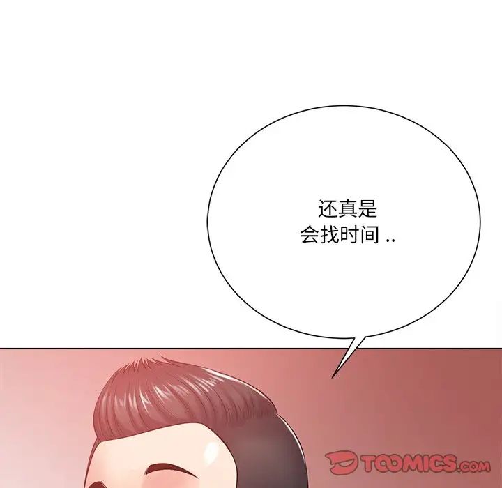 《相差一轮》漫画最新章节第19话免费下拉式在线观看章节第【98】张图片