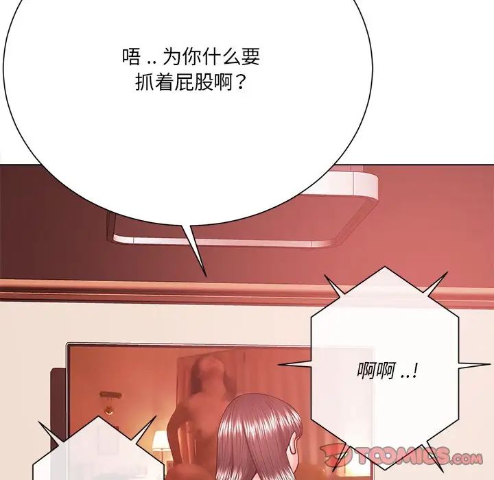 《相差一轮》漫画最新章节第19话免费下拉式在线观看章节第【50】张图片