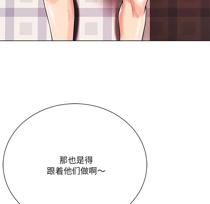 《相差一轮》漫画最新章节第19话免费下拉式在线观看章节第【65】张图片