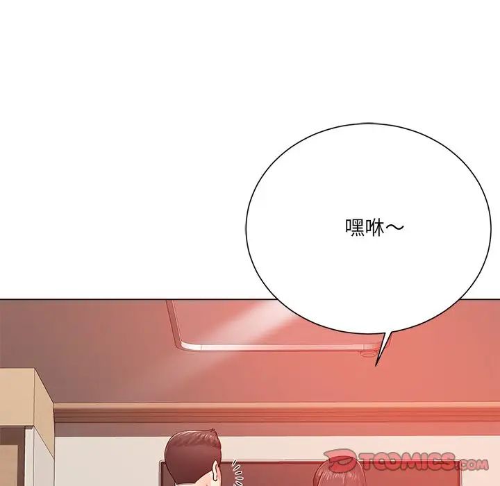 《相差一轮》漫画最新章节第19话免费下拉式在线观看章节第【14】张图片