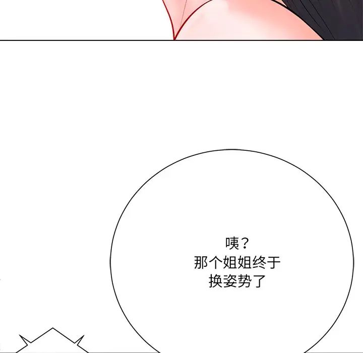 《相差一轮》漫画最新章节第19话免费下拉式在线观看章节第【67】张图片