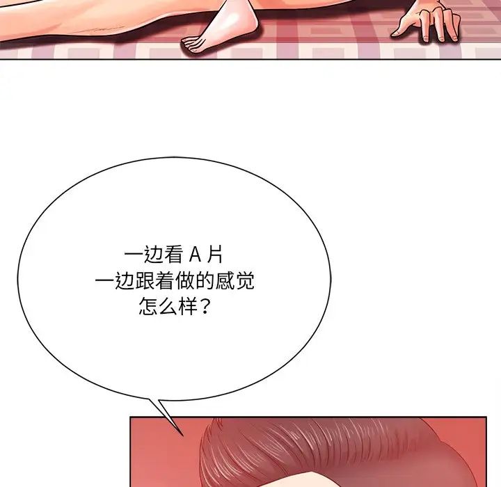 《相差一轮》漫画最新章节第19话免费下拉式在线观看章节第【83】张图片