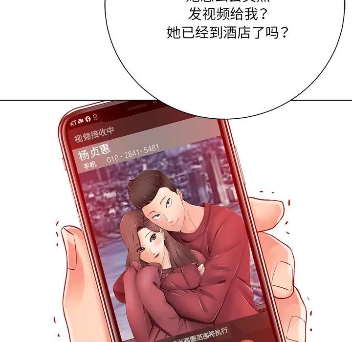 《相差一轮》漫画最新章节第19话免费下拉式在线观看章节第【106】张图片