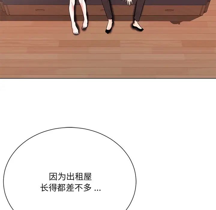 《相差一轮》漫画最新章节第19话免费下拉式在线观看章节第【19】张图片