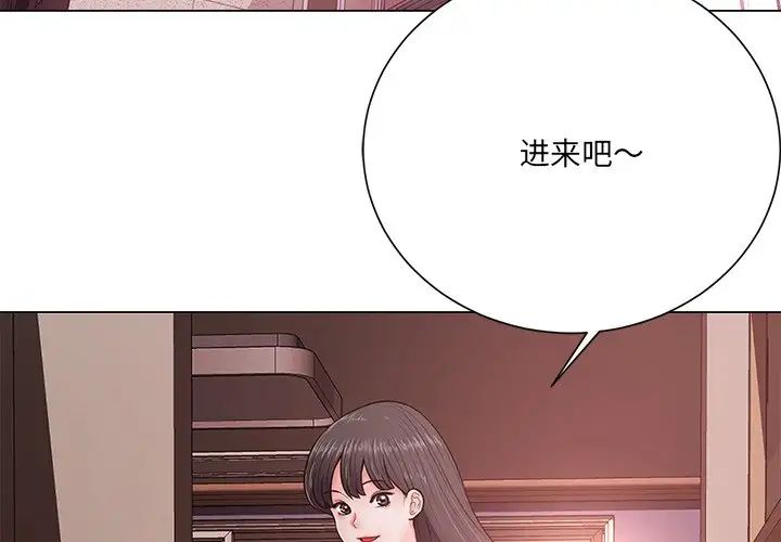 《相差一轮》漫画最新章节第19话免费下拉式在线观看章节第【4】张图片