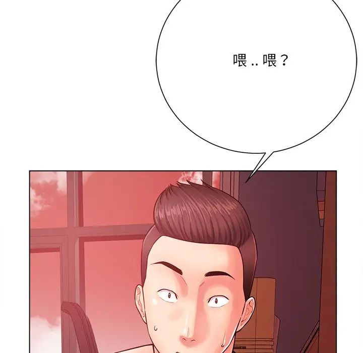 《相差一轮》漫画最新章节第20话免费下拉式在线观看章节第【29】张图片