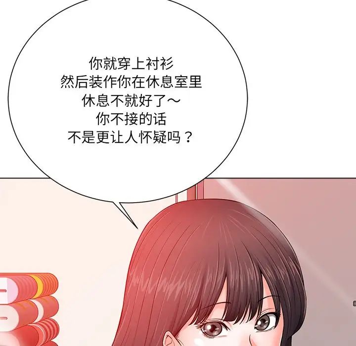 《相差一轮》漫画最新章节第20话免费下拉式在线观看章节第【10】张图片