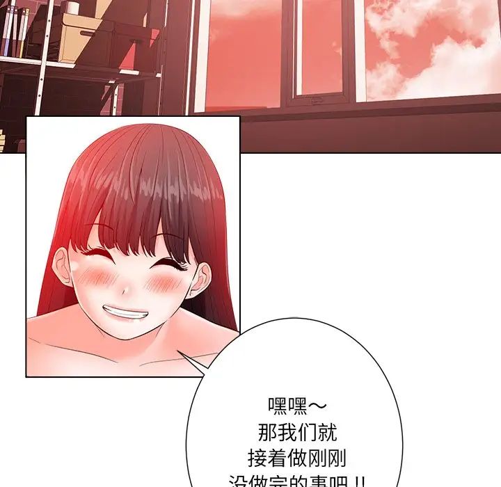 《相差一轮》漫画最新章节第20话免费下拉式在线观看章节第【69】张图片